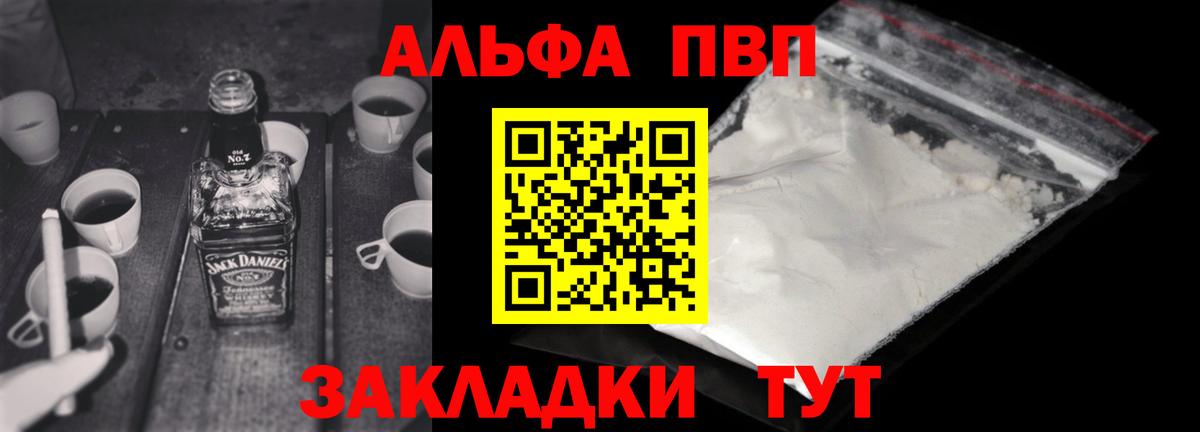 Alpha PVP СК КРИС  Вход с VPN  Alpha-PVP Crystall  А ПВП Crystall  Кашира 