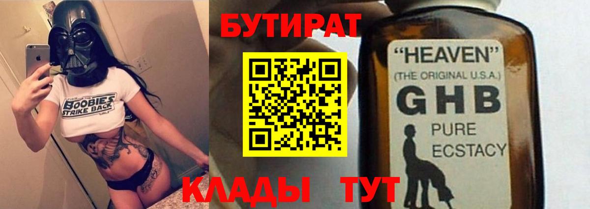 Кашира  Бутират  Вход с VPN  БУТИРАТ буратино 