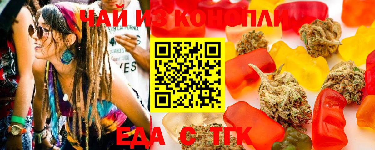Печенье с ТГК марихуана  Вход с VPN  Кашира 