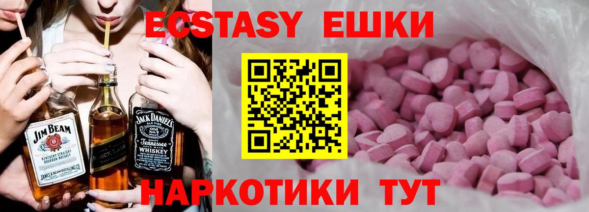 сайты даркнета формула  Вход с VPN  Кашира  Экстази 280 MDMA 