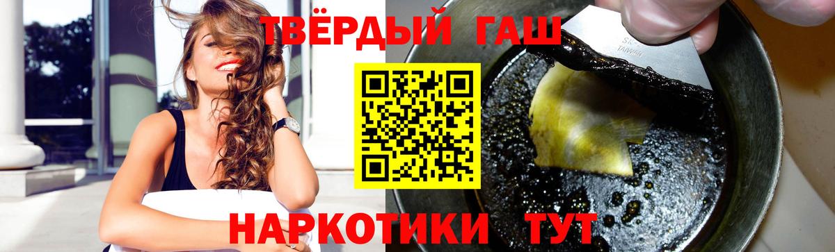 ГАШИШ 40% ТГК Кашира