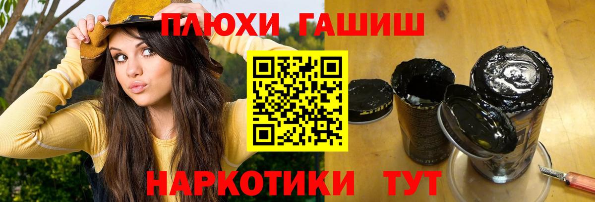 ГАШ  ГАШИШ гашик  Вход с VPN  Гашиш ice o lator  Кашира 