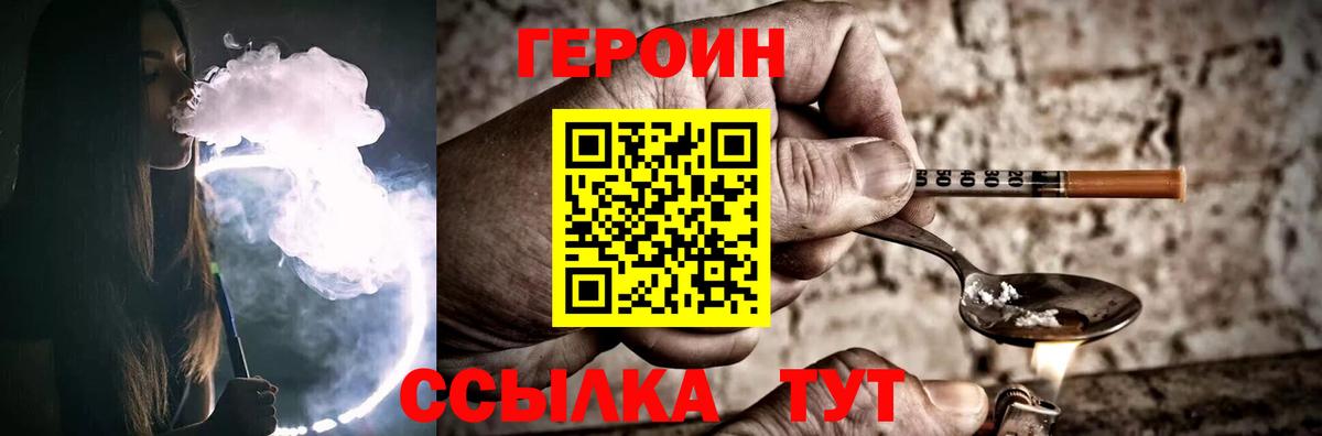 ГЕРОИН Афган  Вход с VPN  ГЕРОИН  Кашира 