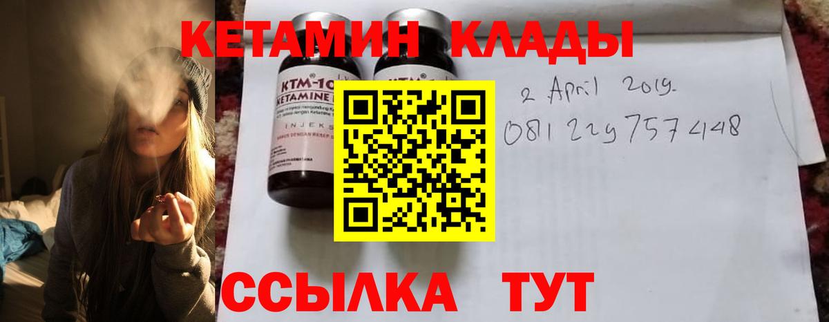 Кетамин ketamine  мега ссылки  Кашира  Вход с VPN 