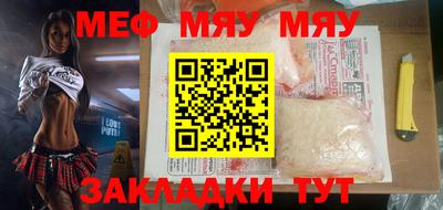 мяу мяу мука Краснодар
