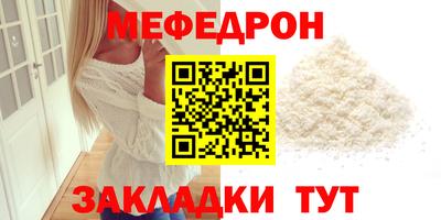 мяу мяу мука Краснодар