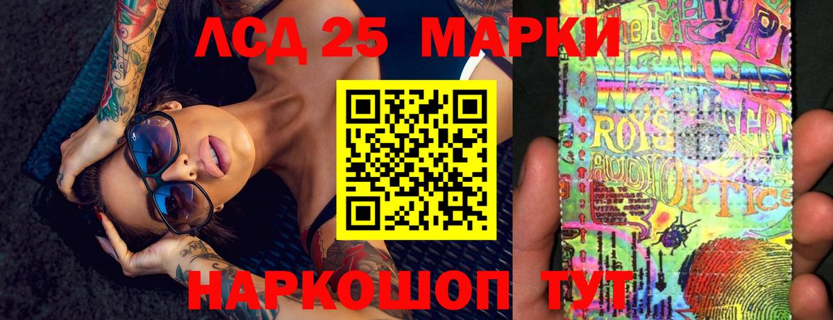 Лсд 25 экстази кислота Кашира
