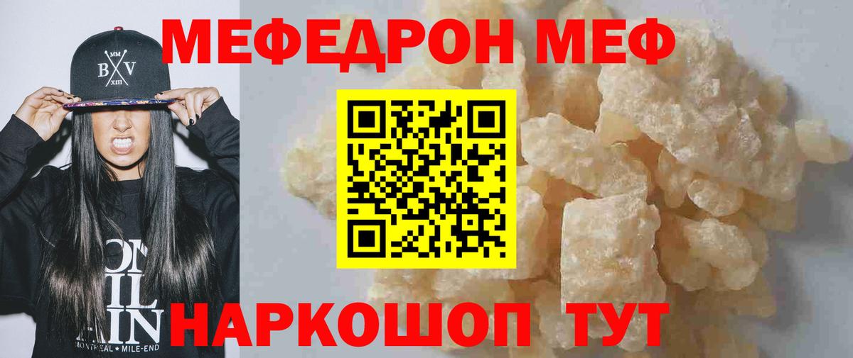 Мефедрон мука Кашира