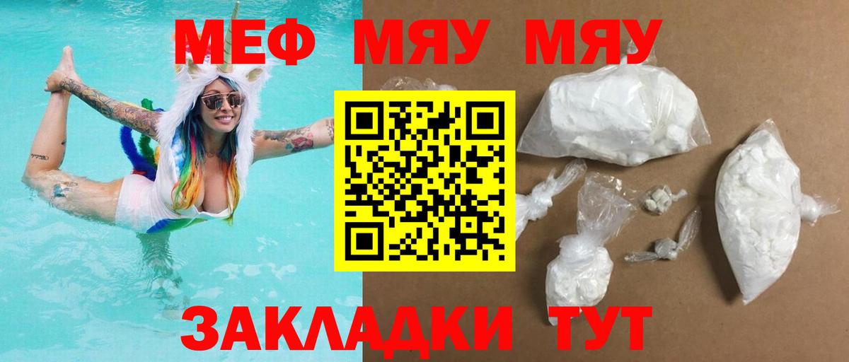 Кашира  МЕФ  Мефедрон  МЕФ mephedrone  Вход с VPN  Меф mephedrone 