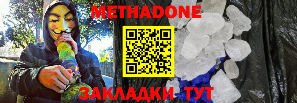 МЕТАДОН VHQ  Вход с VPN  Кашира 
