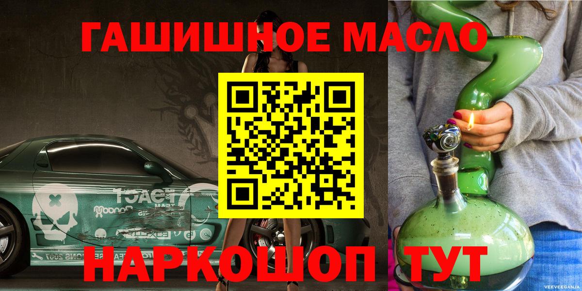 Дистиллят ТГК вейп с тгк  ТГК вейп с тгк  Вход с VPN  Кашира 