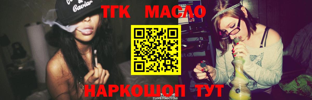 ТГК вейп Кашира