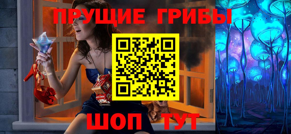 Галлюциногенные грибы Magic Shrooms Кашира